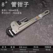 高档力福钳冈管子钳分水器扳手水管钳洗地暖工具大喉钳滑紧钳管管