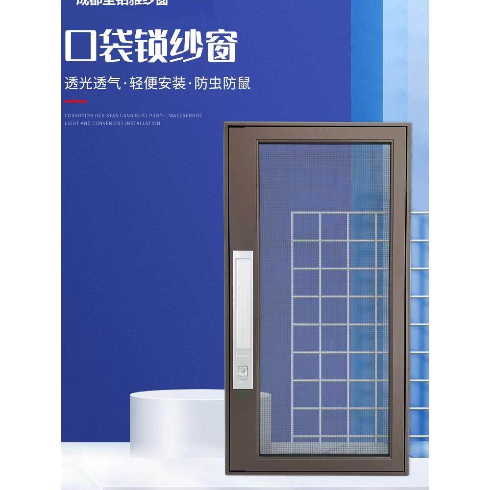 定制金刚网铝合金防盗推拉纱窗折叠沙门平开纱窗翻盖口袋裤锁带锁