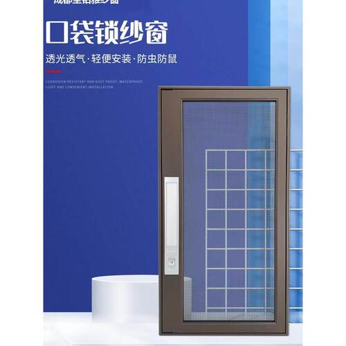 定制金刚网铝合金防盗推拉纱窗折叠沙门平开纱窗翻盖口袋裤锁带锁
