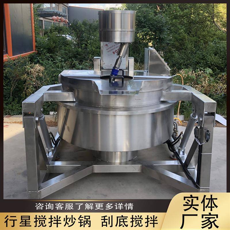 牛轧糖刮底熬糖机器商用螺丝肉全自动翻炒设备食堂用多爪炒菜设备