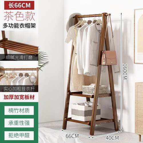 床头衣架衣帽架落地式挂衣家用搭衣裤晚上架收纳睡觉卧室北欧实木