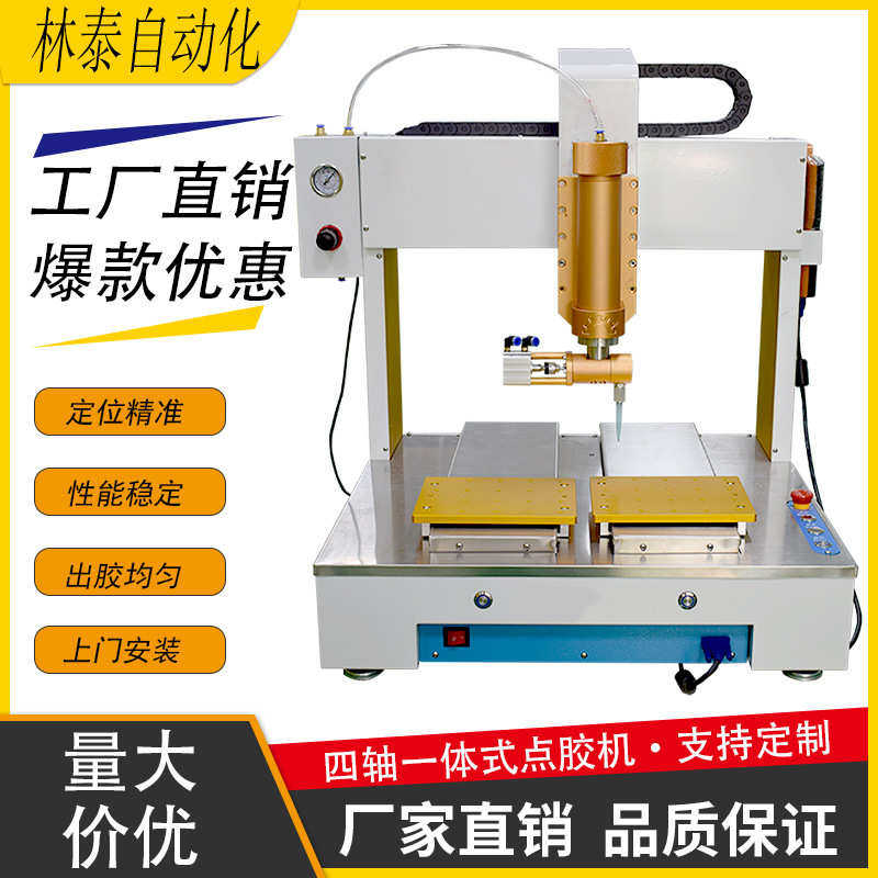 双工位全自动点胶机300cc玻璃胶点涂胶机纸盒点胶机广州厂家供应,办公设备/耗材/相关服务,切纸机,淘宝优惠券,粉丝福利购,淘宝优惠卷