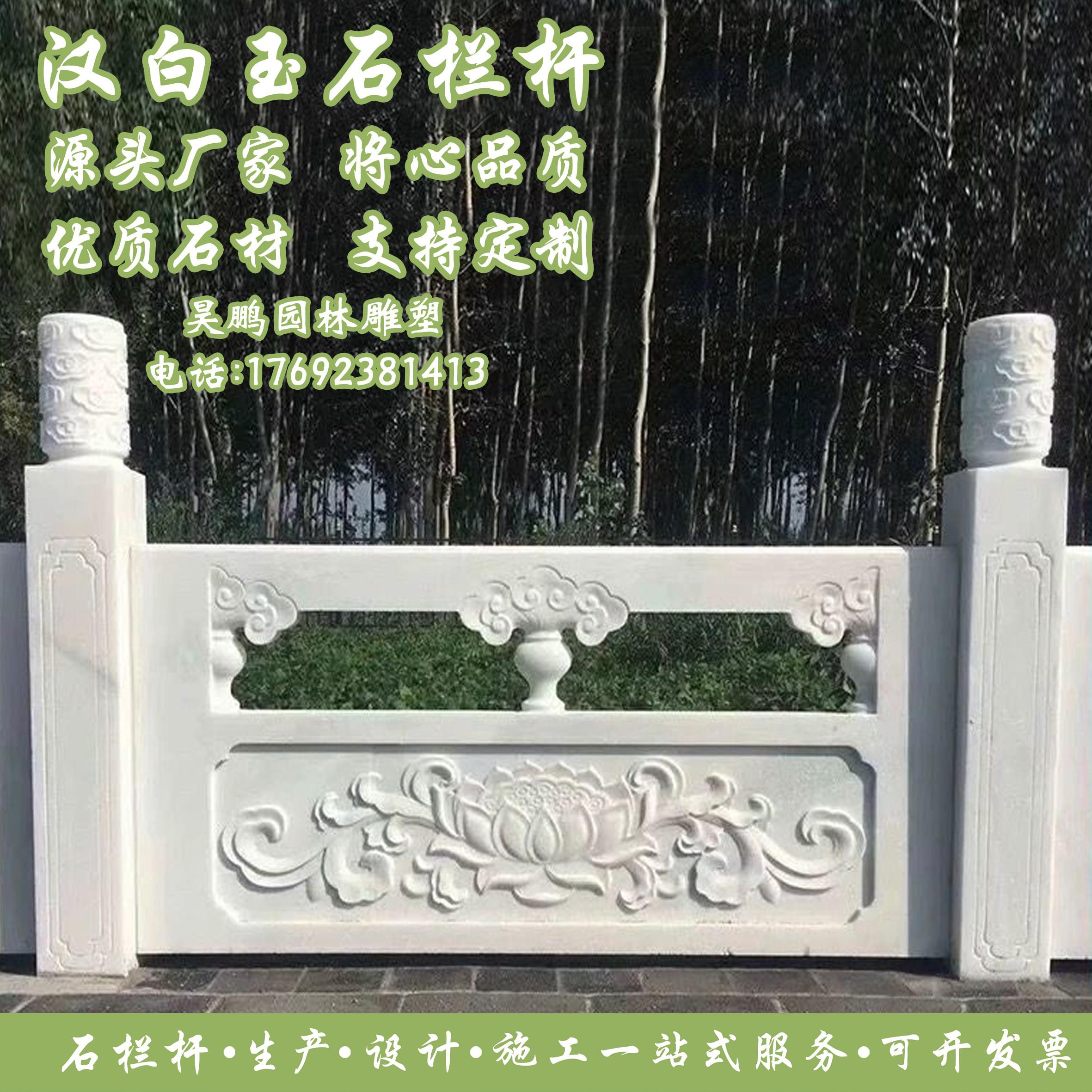 石雕汉白玉栏杆河道护栏升旗台围栏花岗岩大理石石栏杆别墅庭院图片