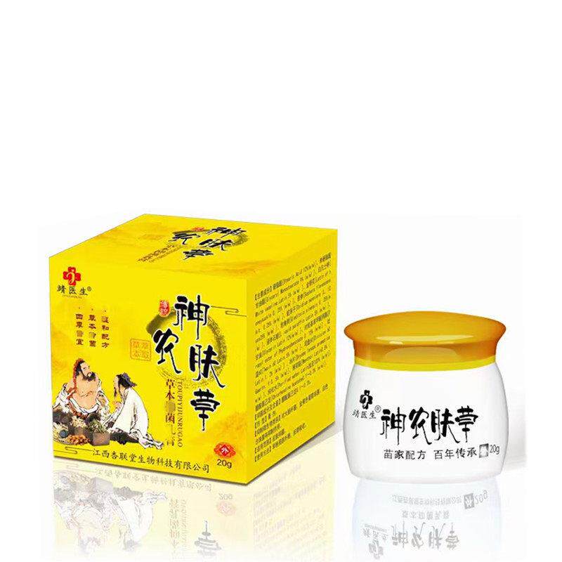 靖医生神农肤草草本抑菌乳膏百草止痒狼湿毒清净皮肤康新肤霜软膏