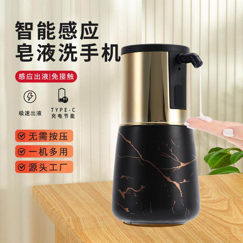 智能感应皂液洗手机 充电自动皂液器 家用厨房智能给皂器