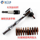 套批发螺丝迷你批螺丝批套装 组棘轮4厂小两用现货供应1扳手 便携