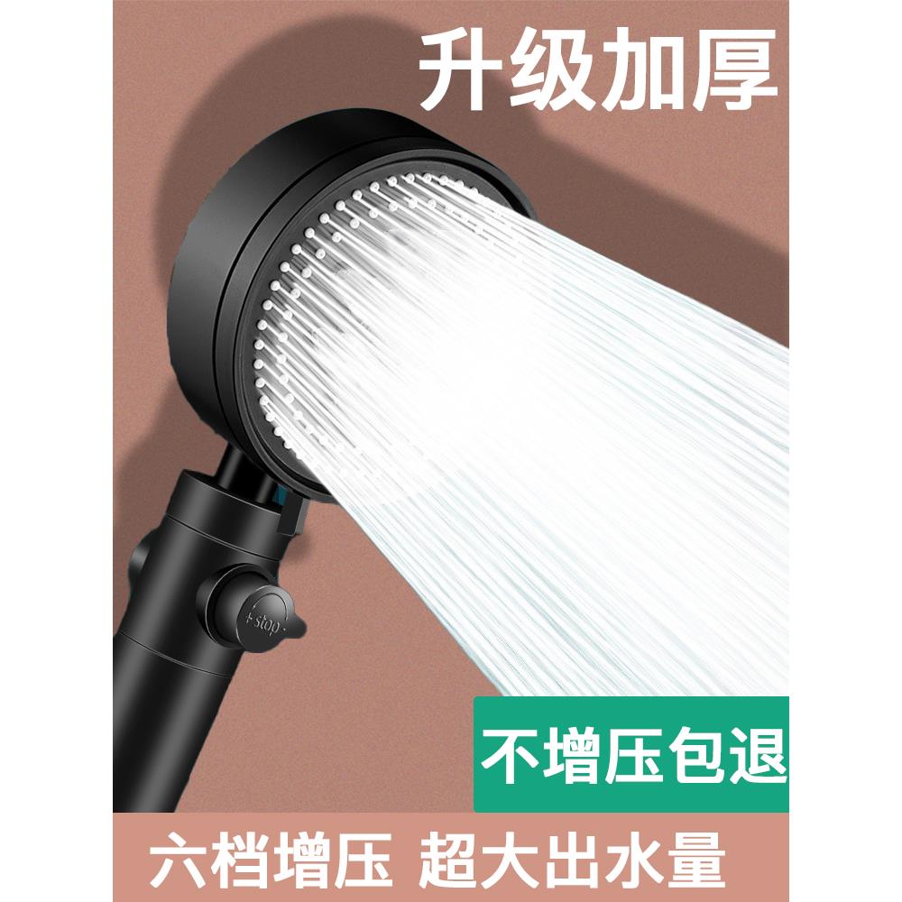 淋浴喷头花洒高压手持式超级增压大出水流量便携家居洗浴可调节单