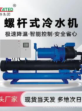 恩德特现货水冷式螺杆冷水机工业冷水机1p-40p供应可印logo