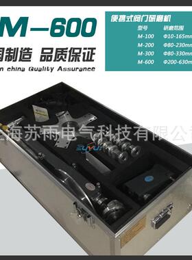 M-600 便携式阀门研磨机 阀门研磨机 200-600mm行程