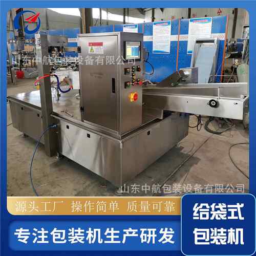 粒豆类颗自动称包重给袋式装机 粗粮杂粮粥装包LTY机五谷杂粮包装
