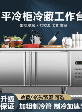 冷藏工作台商用冰柜冷冻柜奶茶水吧台厨房卧式冰箱保鲜平冷操作台