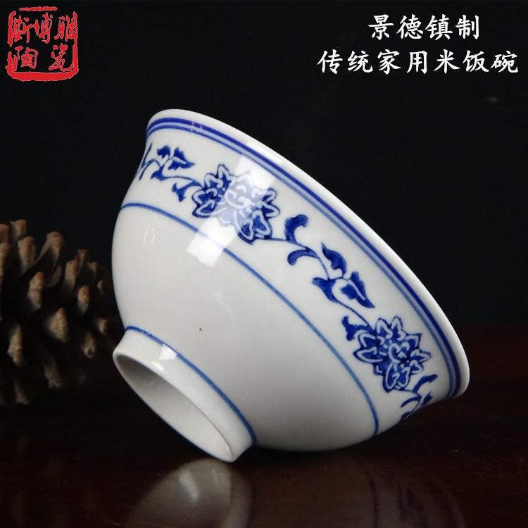 景德镇产青花釉下彩老式怀旧家用米饭碗 陶瓷老款瓷碗 复古传统碗