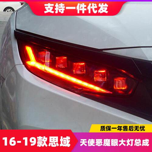 16-21款十代思域大灯总成改装天使恶魔眼透镜LED流光转向两厢思域