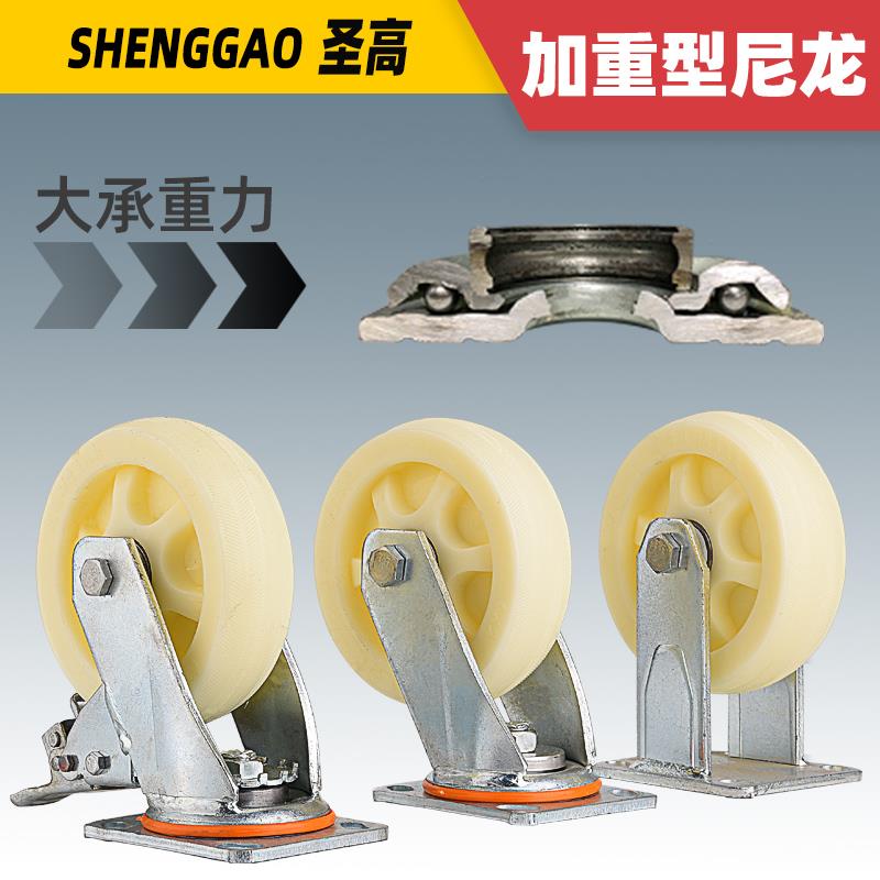 6寸8寸重型尼龙轮平板车推车轮子刹车万向轮拖车工业脚轮单轮轱辘