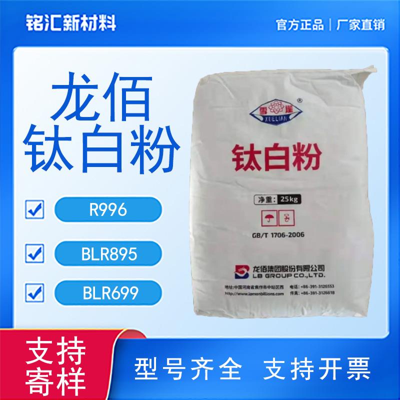 钛白粉金红石型钛白粉二氧化钛白色颜料绘画油墨塑料pvc塑料增白