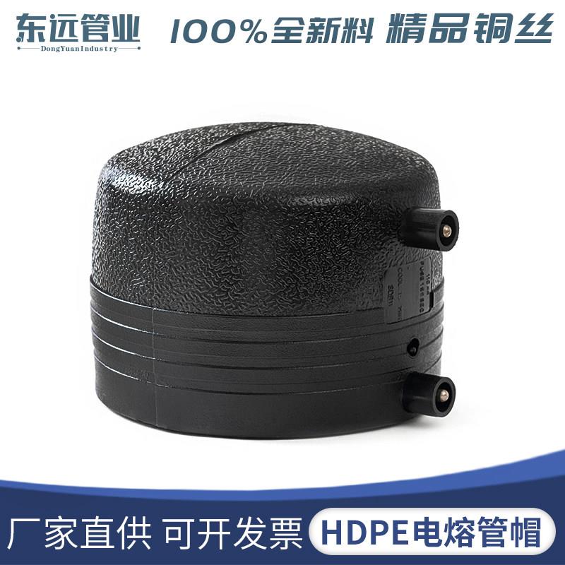 HDPE全新料电熔管件封口200电容堵头315pe给水钢丝骨架管电熔管帽图片