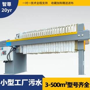 广东小型压滤机全自动液压污泥压滤机泥浆处理脱水设备板框压滤机