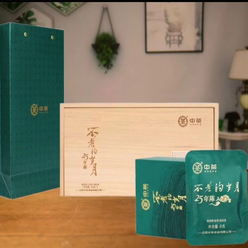 拍1盒 中茶2023年出品老陈茶 25年陈不老的岁月普洱生茶紧压茶