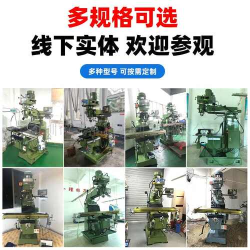 号走铣床器全新4配3立式源头铣床炮塔号平面电子5尺供应号刀厂家