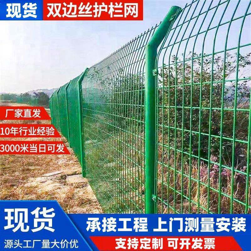 双边丝高速护栏果园河道钢丝阻隔网铁路防护圈地隔离网格折弯栅栏