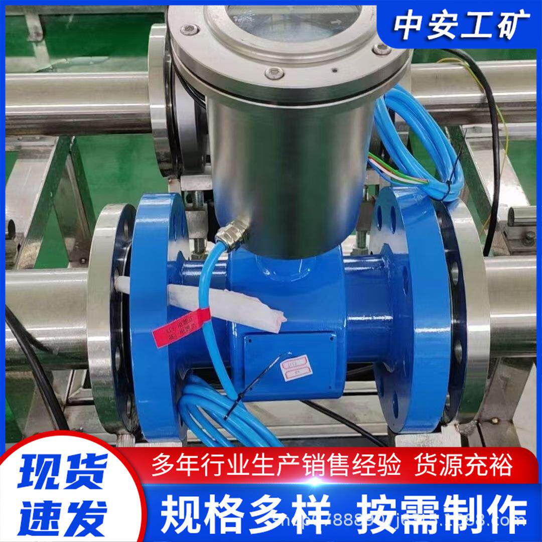 矿用本安型流量计LZD190/100G电极衬里材料耐腐蚀性耐磨损性好