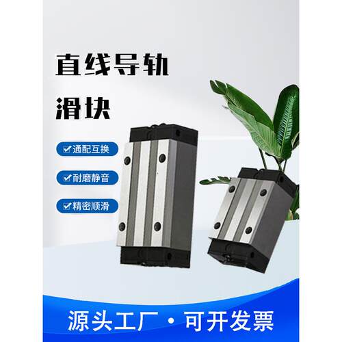 国产直线导轨滑块Hgh Hgl Hgw 15 20 25 30 35 45 55 65