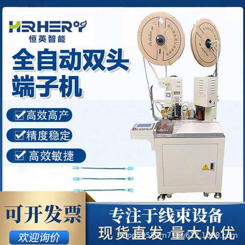 全自动双头连剥带打端子机端子压线机压着机剥线打端一体机