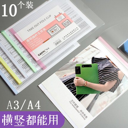 水滴形A4透明拉杆夹抽杆夹U型横版拉杆A3试卷夹学生文件夹加厚简