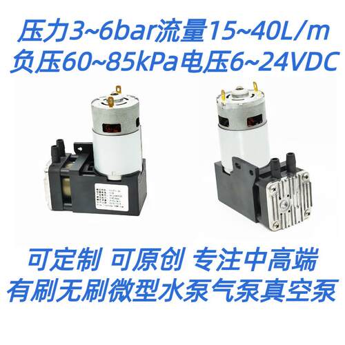 6bar15~40L/min12v24v高压力大流量迷你微型气泵微型活塞泵打气泵