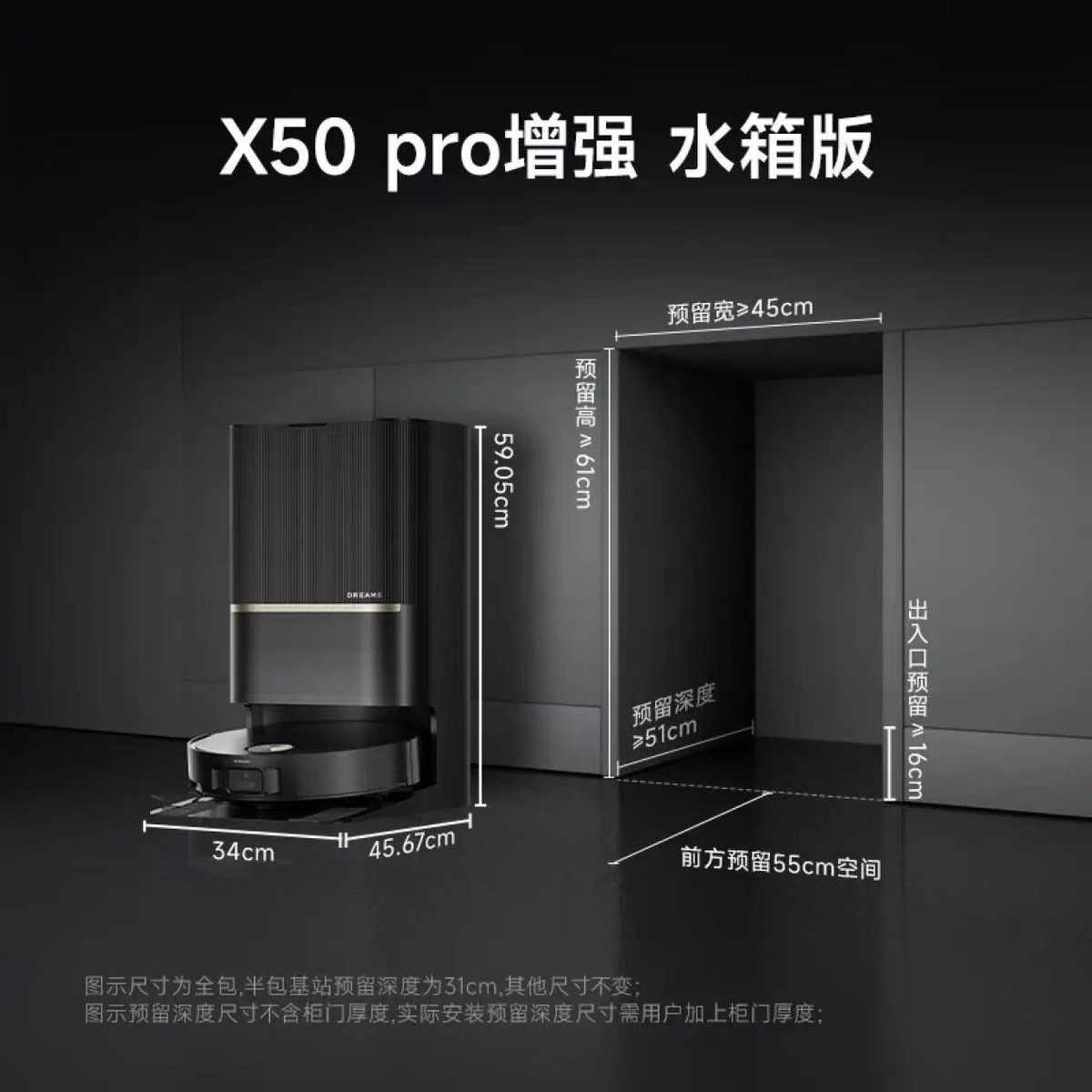 追觅X50Pro增强版扫地机器人自动清洗自动基站自清洁扫拖吸三合一