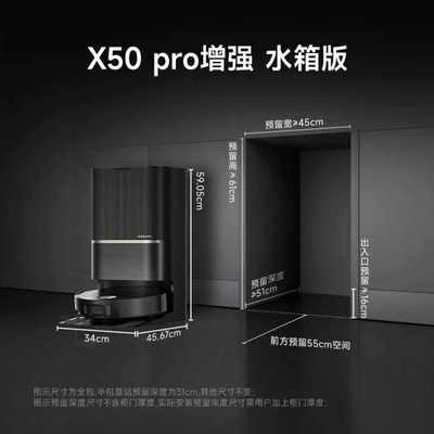 追觅X50Pro增强版扫地机器人自动清洗自动基站自清洁扫拖吸三合一