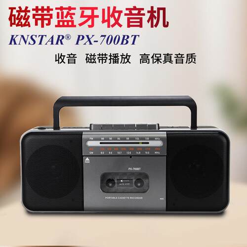 跨境台式蓝牙录音机插卡多波段收录机FM多功能大音量磁带机双声道