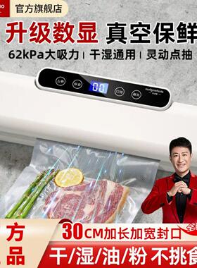 致生活全自动真空封口机大吸力家用小型抽真空机食物塑封机保鲜机