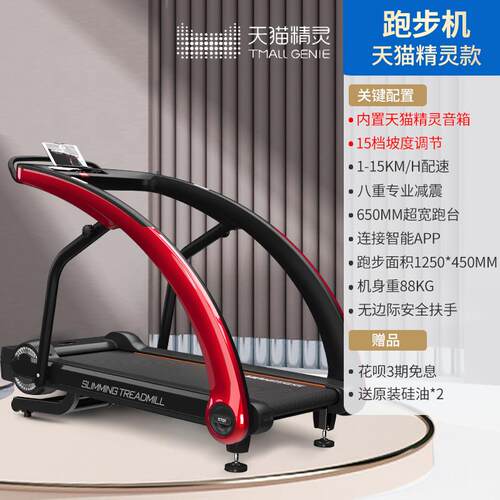 高档材迈宝赫家跑步机爬山走步机爬坡商用健身器用室内机健身房有