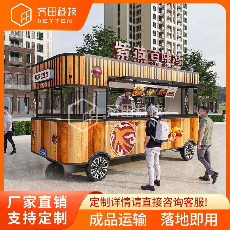 关东煮卤肉美食车户外场景多功能移动餐车夜市小吃摆摊车早餐车