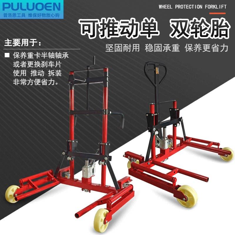 保具轮堆高轮毂保养推车保轮工汽修汽工CNO具大车维修机轮胎保拆