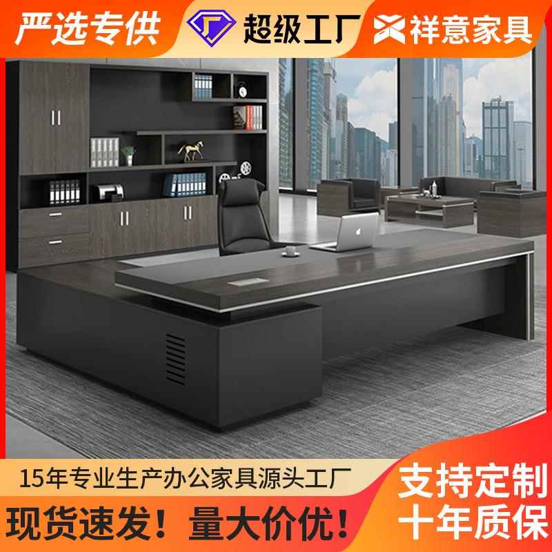 老板办公桌椅组合简约经理电脑桌办公室总裁大班台主管工作桌