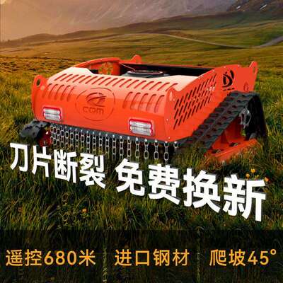 Remote control lawn mower 遥控割草机小型履带式汽油遥控除草机