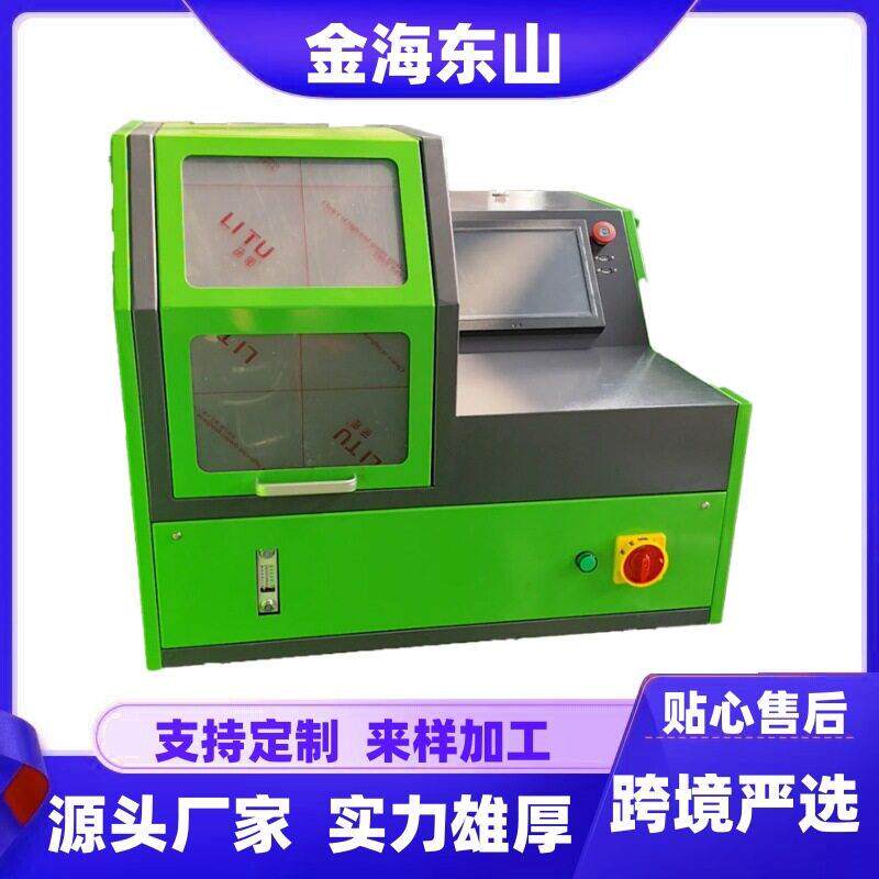 EPS205压共轨喷油器试验台220V系统联网自动更新迷你电喷试验台