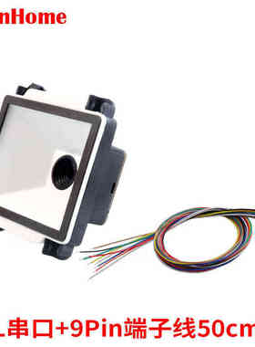 ScanHome扫码枪嵌入式扫码器固定式扫描枪自助机终端闸机快递柜收