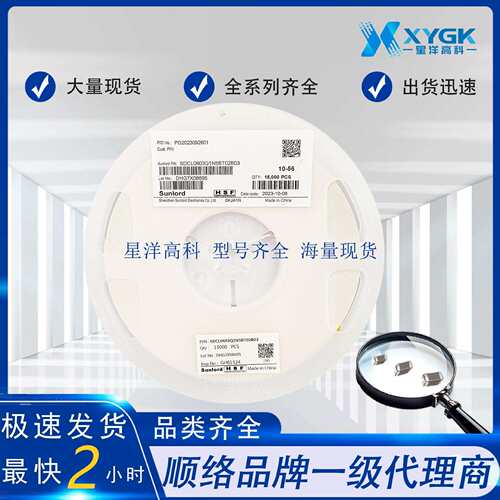 SDNT2012X684J4500HTF顺络顺络NTC热敏电阻0805680KΩB:4500