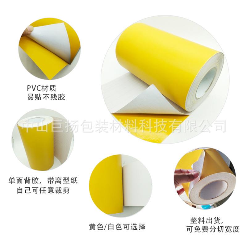 黄色PVC保护膜胶带玻璃喷砂石材雕刻油性工艺加厚防水防护