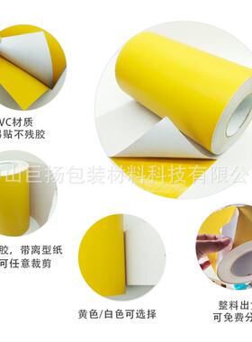 黄色PVC保护膜胶带玻璃喷砂石材雕刻油性工艺加厚防水防护