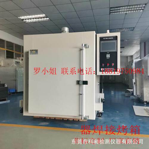 东莞非标  模拟热环境 老化试验箱 电子元件烤箱烘箱