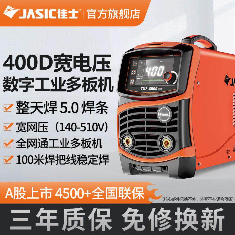 佳士电焊机315 400D双电压工业级家用220v380V两用全铜直流焊机