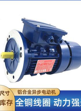 厂家供应交流刹车马达三相电机BMA8024-0.75KW铝壳电磁制动马达