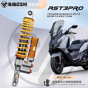 比博士RST3PRO后减震赛艇S350无极SR4MAX350佛沙升仕368E/D避震