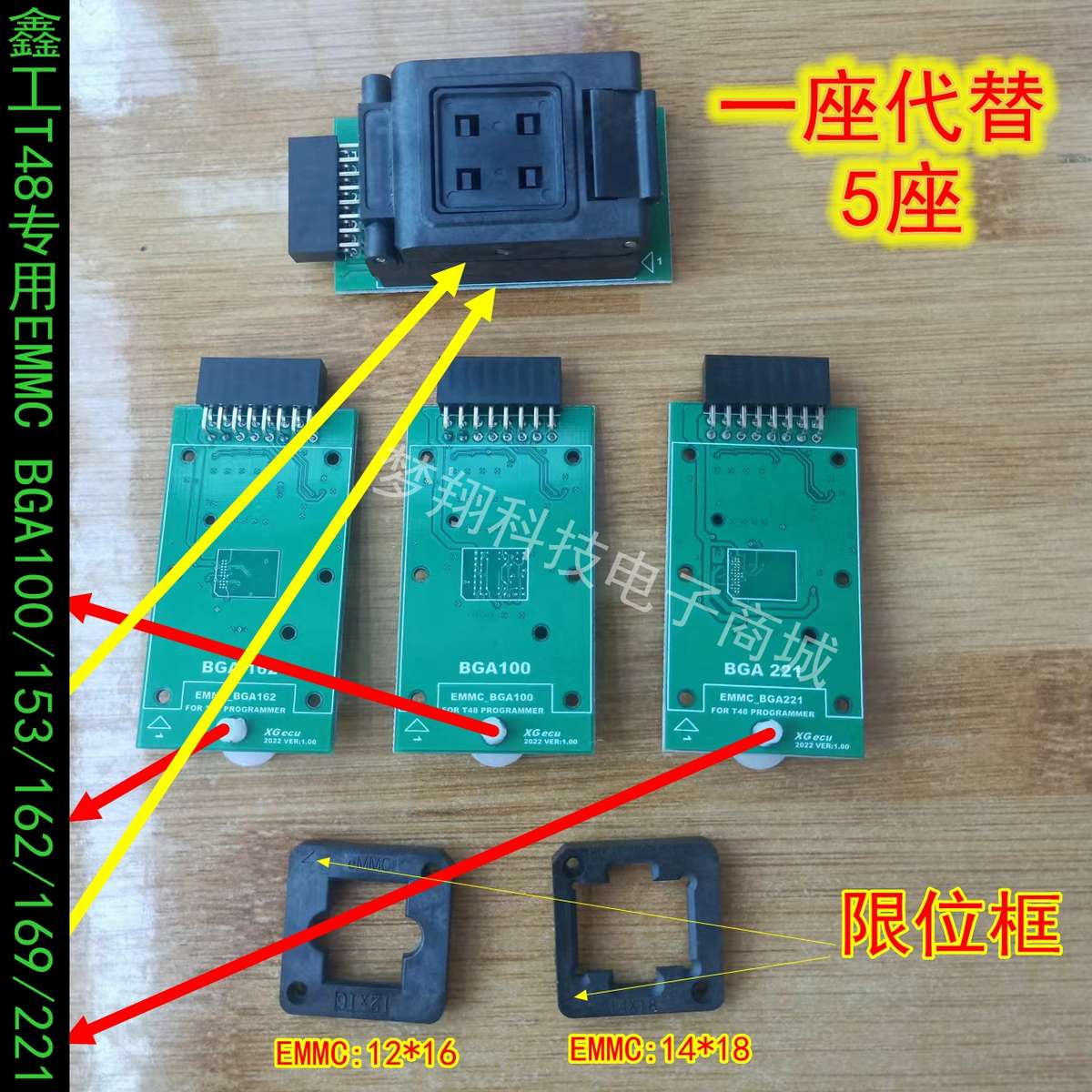 鑫工T48编程器专用EMMC153/169/221/100/162座五合一BGA烧录座