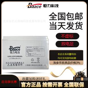 Baace恒力电池UXL12v38足容量铅酸电池12V38AH实验室电源信号设备