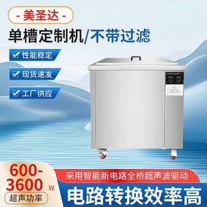 单槽超声波机不带过滤超声波清洗机工业用家用后厨用频率